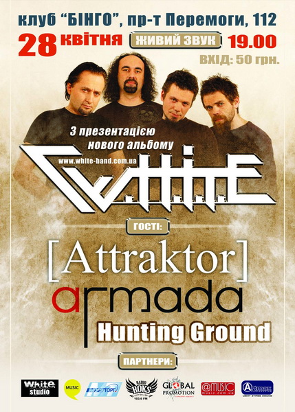 White &ndash; презентація альбому