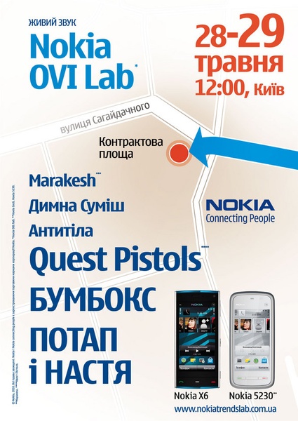 Marakesh, Димна Суміш, Антитіла, Quest Pistols, Бумбокс, Потап і  Настя