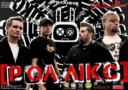 Роллік'с